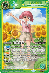 BS69-029 日向夏美