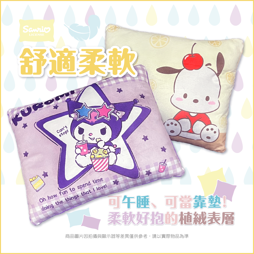 三麗鷗 小長方造型抱枕 大耳狗.人魚漢頓.酷洛米.帕洽狗.布丁狗