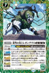 BS69-031 重弩の勇士レオンテウス R-SECRET