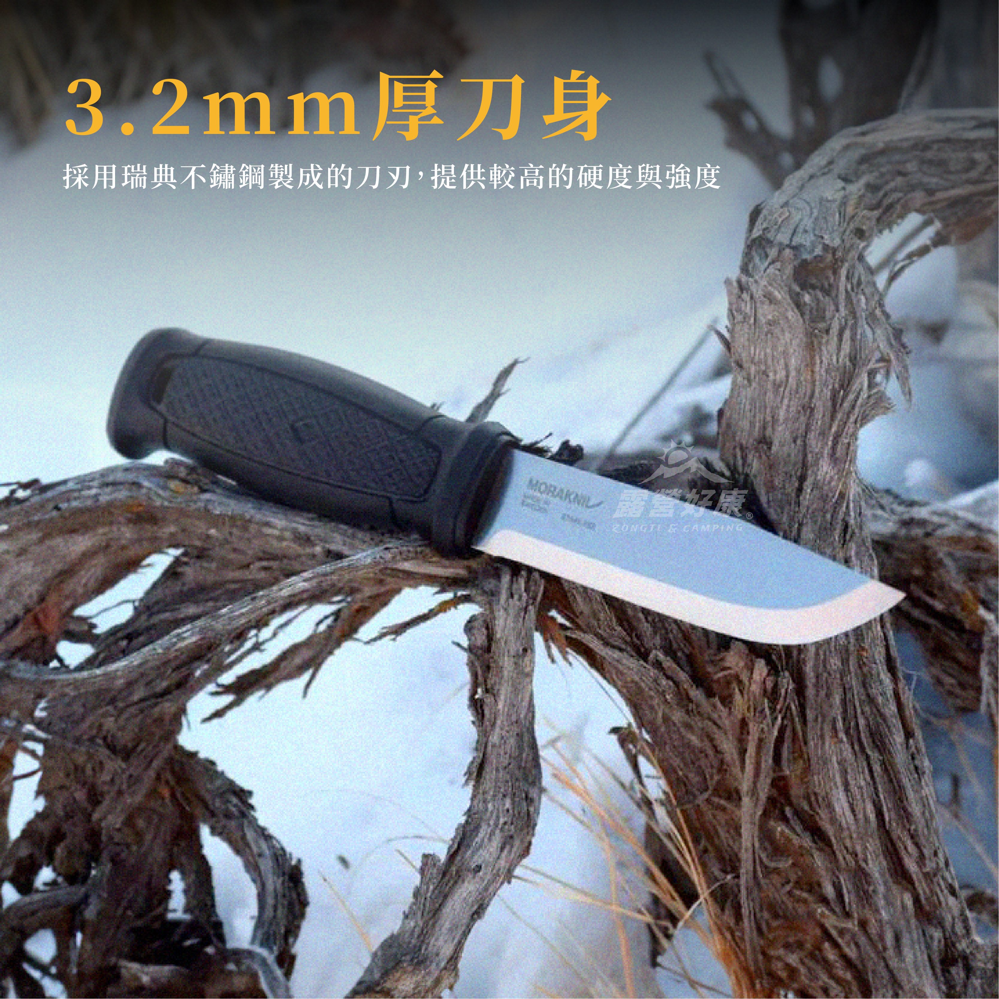 【MORAKNIV】 全龍骨厚刃不鏽鋼直刀 (含塑料護套) Garberg w/Polymer Sheath (S) D-3-1