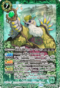 BS69-032 黄巾の伝道師プローチャー・チョーカク M