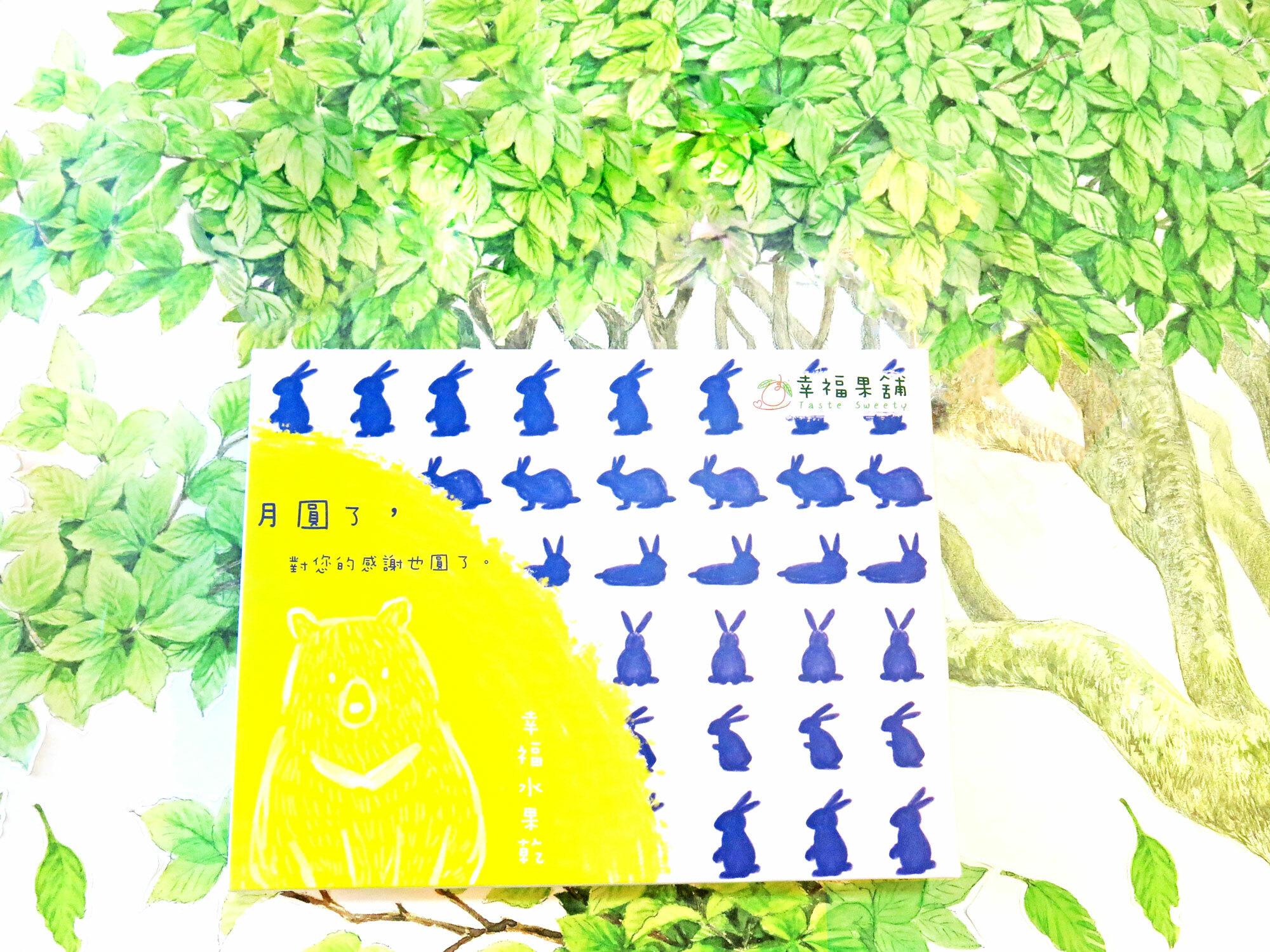 中秋月兔熊水果乾禮盒3格(12入/15入/18入)