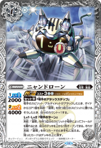 BS69-034 ニャンドローン