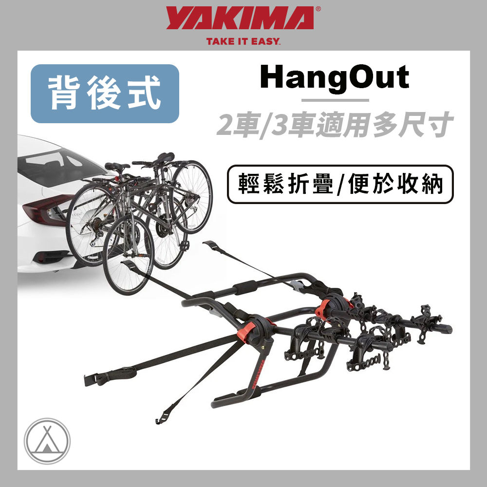 YAKIMA HangOut 後背自行車攜車架 (2車/3車) 腳踏車架 攜車架
