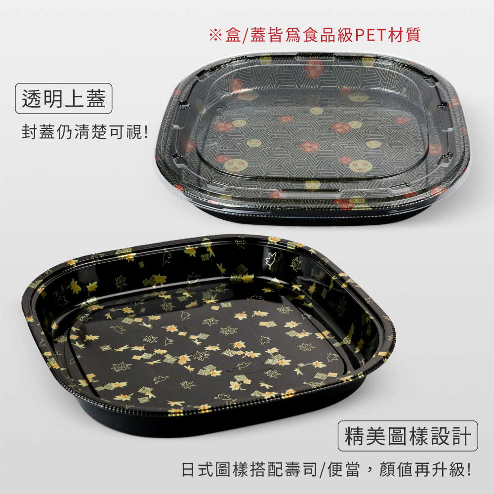 【陶杯杯】方型壽司盒 35/37cm 20組/包 FF12-01 外帶壽司 生魚片 日式餐盒 餐具便當盒餐盒碗盤台灣現貨