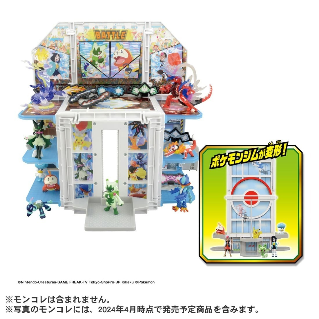 Takara Tomy 寵物小精靈 Pokemon - Moncolle 太晶化訓練對戰中心