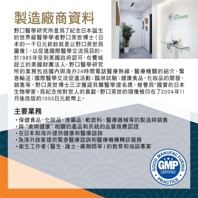 JK - NMN+納豆菌 6000mg 日本 高純 冷齡必備