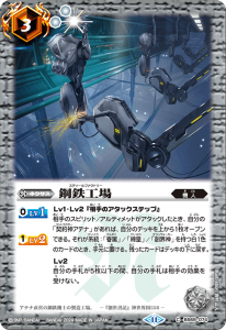 BS69-074 鋼鉄工場