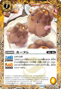 BS69-045 カーヌレ