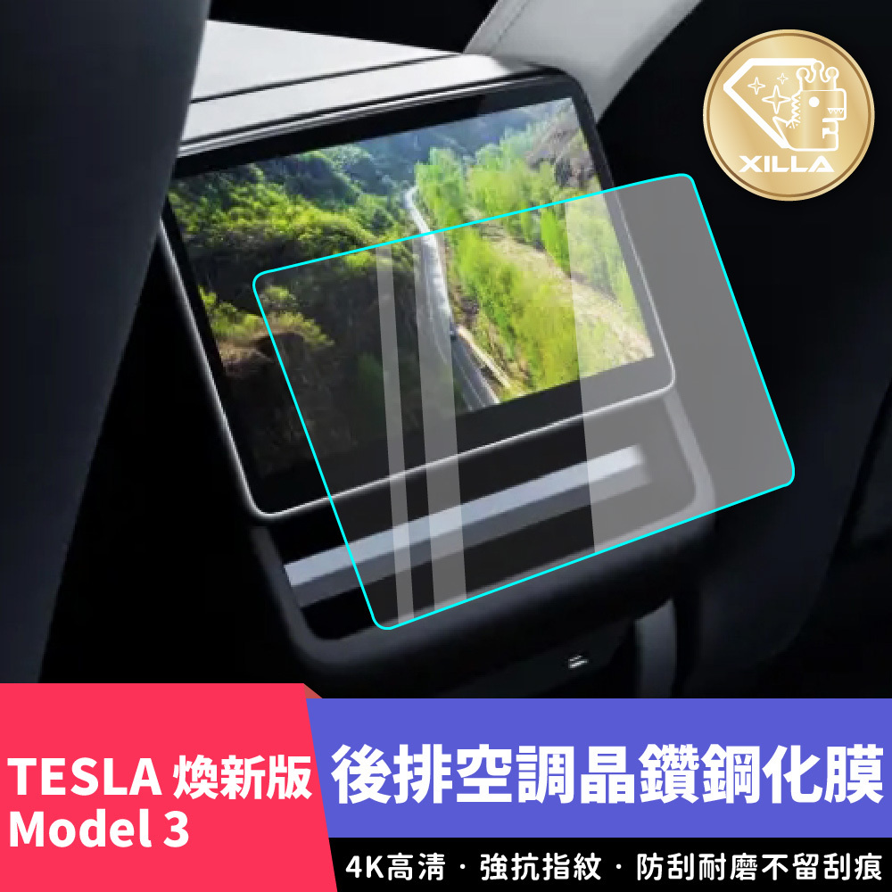 TESLA 煥新版 Model3 後排螢幕鋼化膜