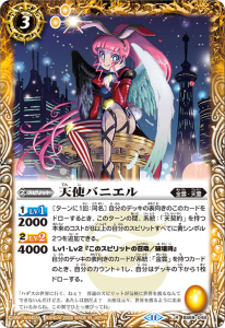 BS69-048 天使バニエル R