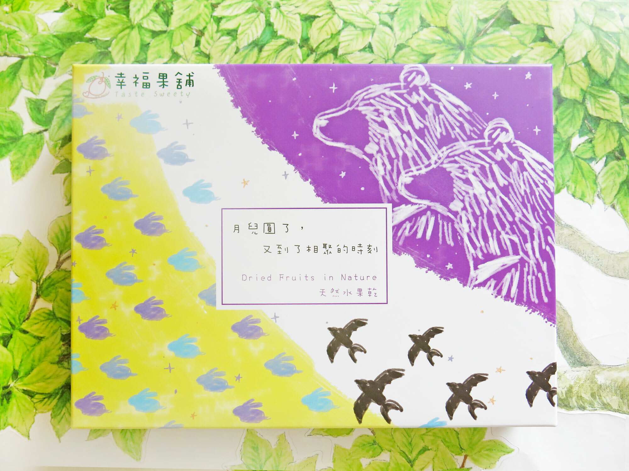 中秋星辰熊水果乾禮盒4格(8入/12入/16入)