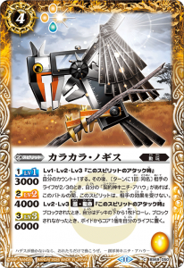BS69-050 カラカラ・ノギス