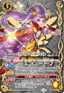 BS69-051 バイナレイター・マジカルフェニル M-SECRET