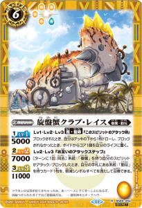 BS69-054 旋盤蟹クラブ・レイス R-SECRET