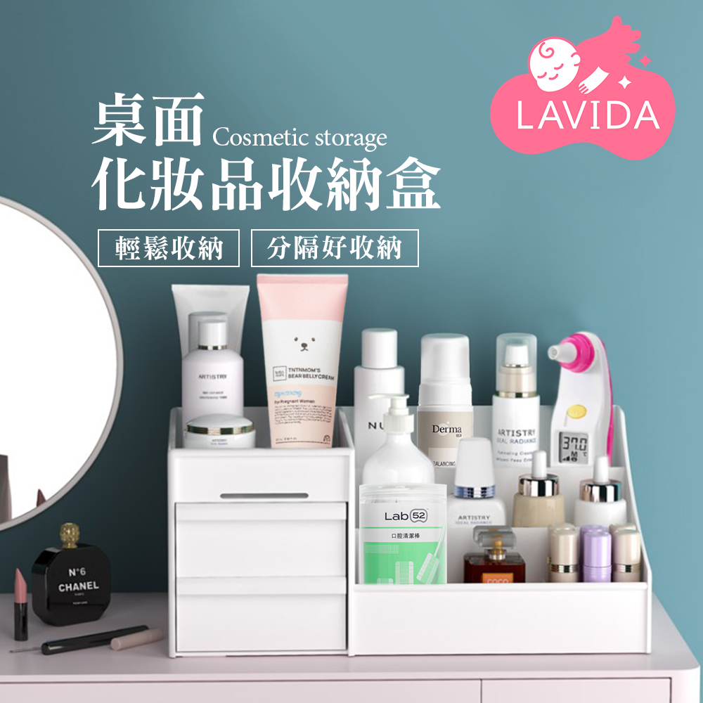 桌面化妝品收納盒