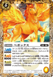 BS69-055 ペガックス