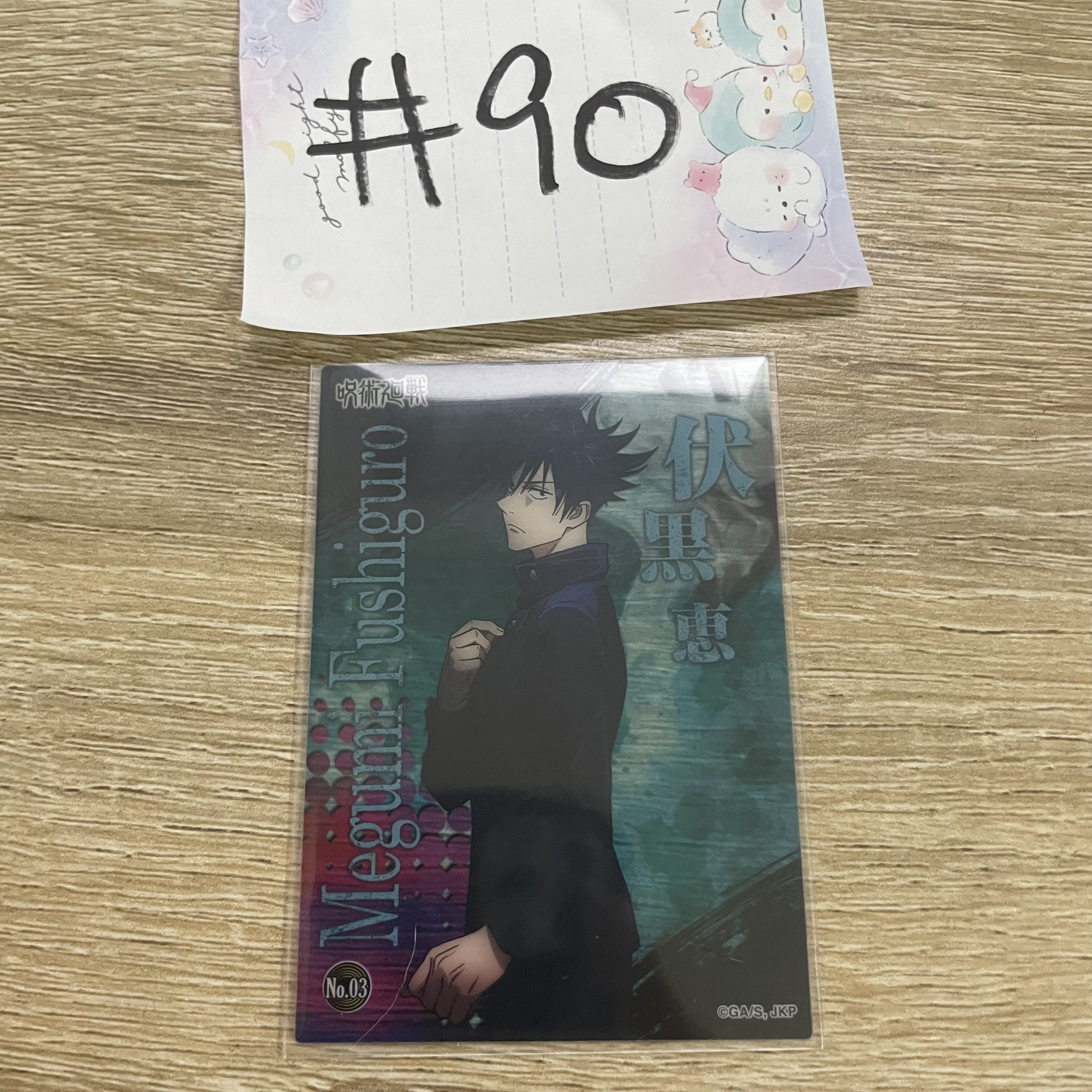 咒術迴戰   惠 小卡#90