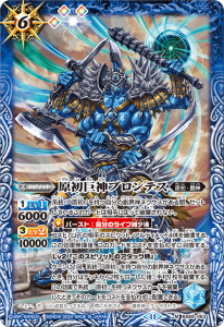 BS69-063 原初巨神ブロンテス M