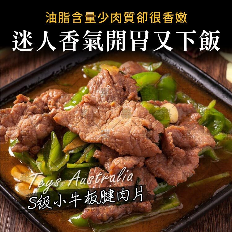 迷人香氣開胃又下飯
