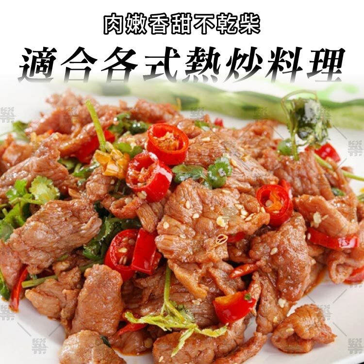肉嫩香甜不乾柴適合各式熱炒料理