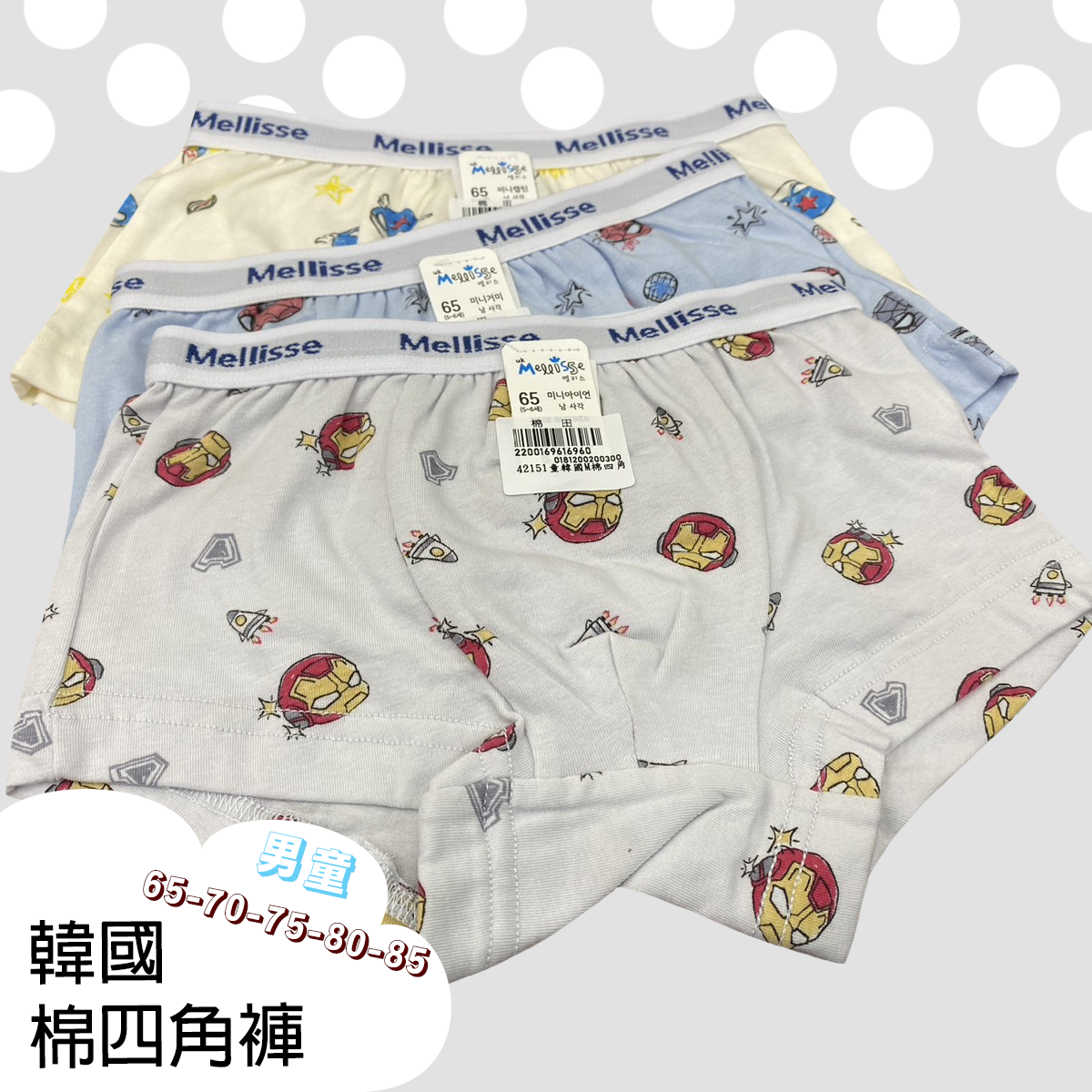 童韓國M棉四角褲童四角褲 男童內褲 平口褲 內褲 韓國內褲