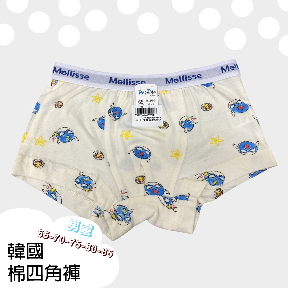 童韓國M棉四角褲童四角褲 男童內褲 平口褲 內褲 韓國內褲