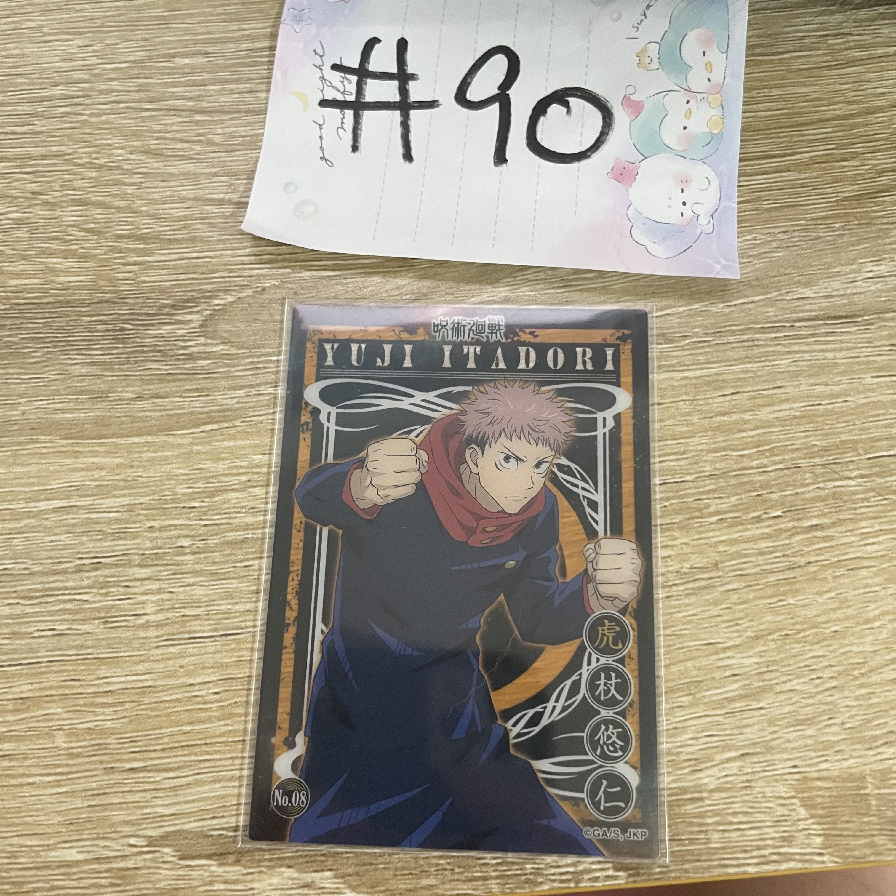 咒術迴戰   虎杖 小卡#90