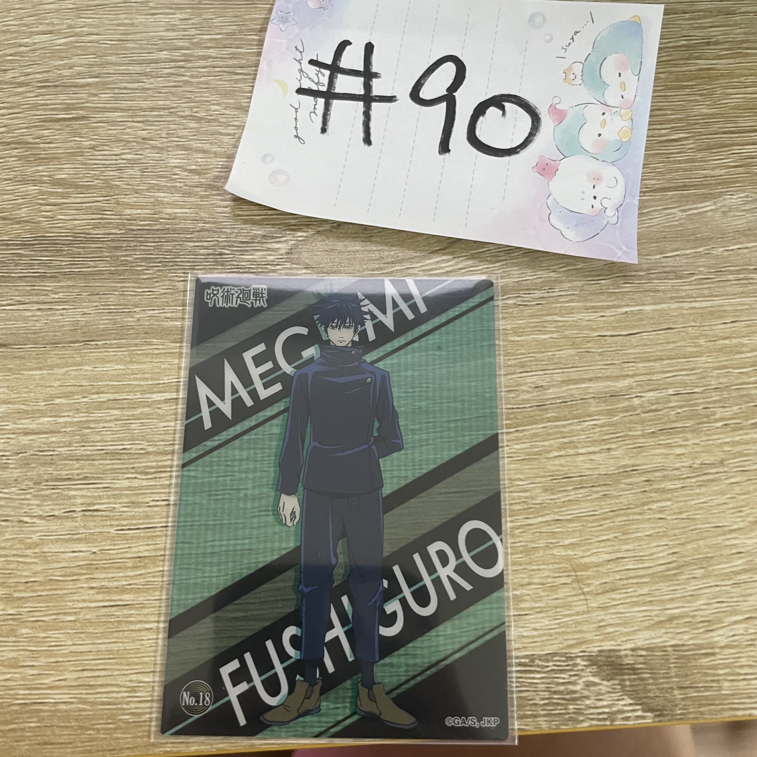 咒術迴戰   惠 小卡#90