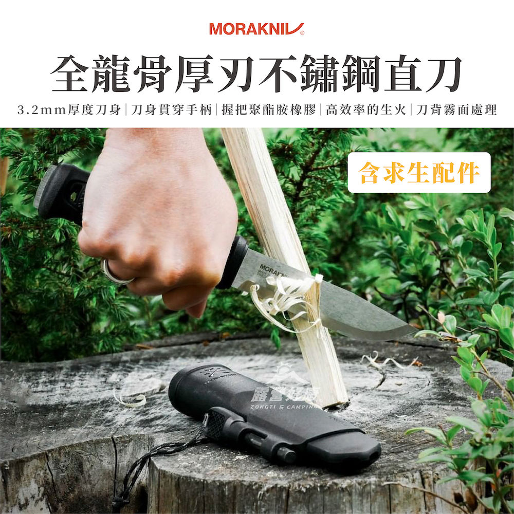 【MORAKNIV】 全龍骨厚刃不鏽鋼直刀  (含求生配件)  Morakniv® Garberg w/SK (S) AF23