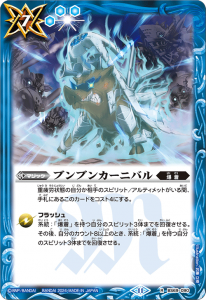 BS69-090 ブンブンカーニバル R