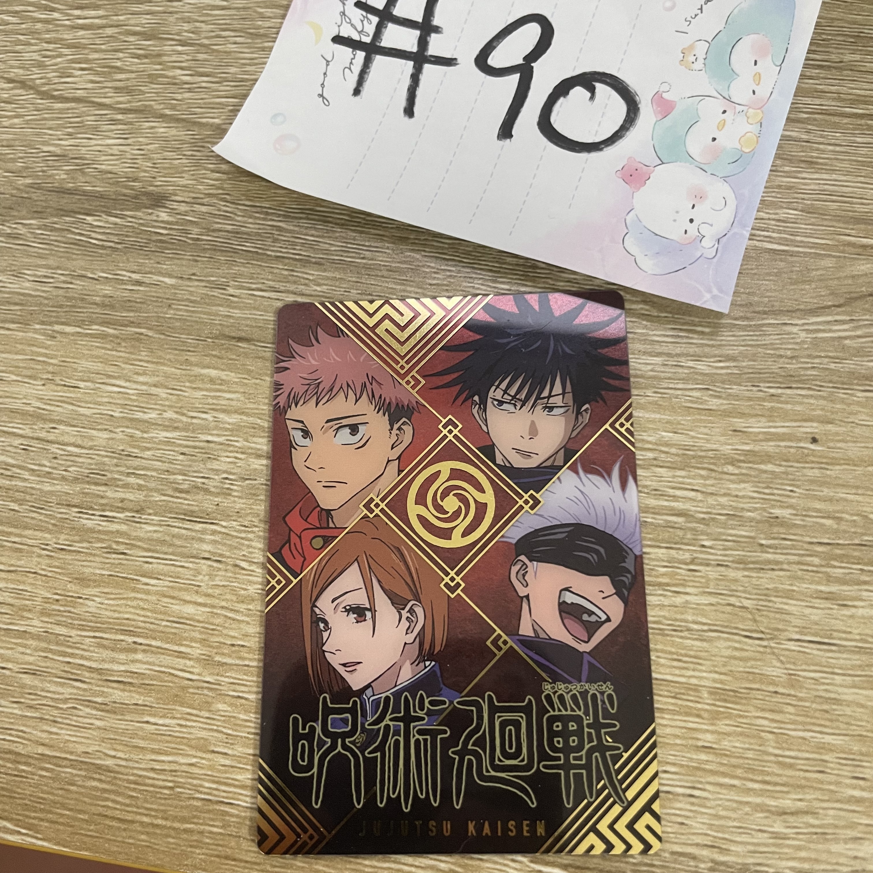 咒術迴戰  小卡#90