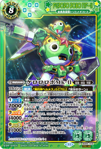 BS69-X04 ケロロロボMk-II
