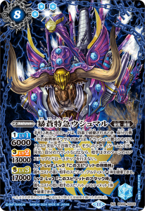 BS69-NX03 暴蒼特急ウシュマル NX-SECRET