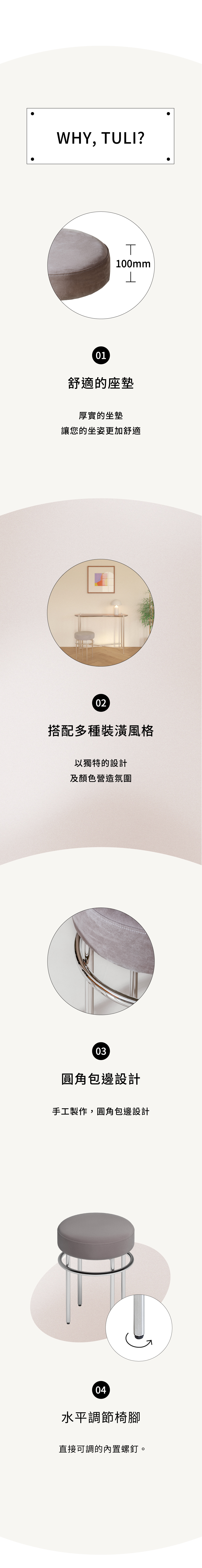 7UHR-TULI 椅凳,厚實的坐墊,讓坐姿更加舒適。