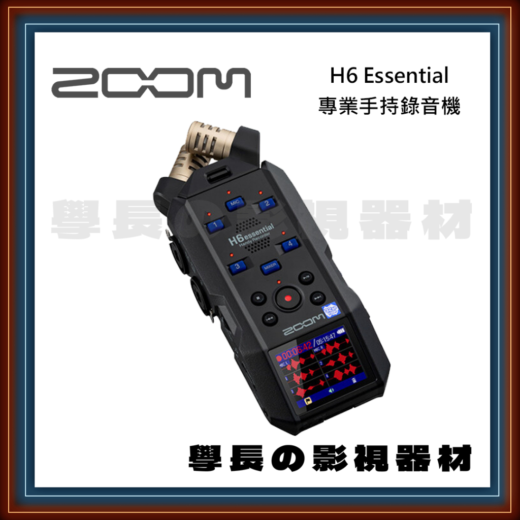 ［台中租賃服務］Zoom H6 Essential 專業 手持 錄音機 收音 出租 器材 學長 影視 學長の影視器材