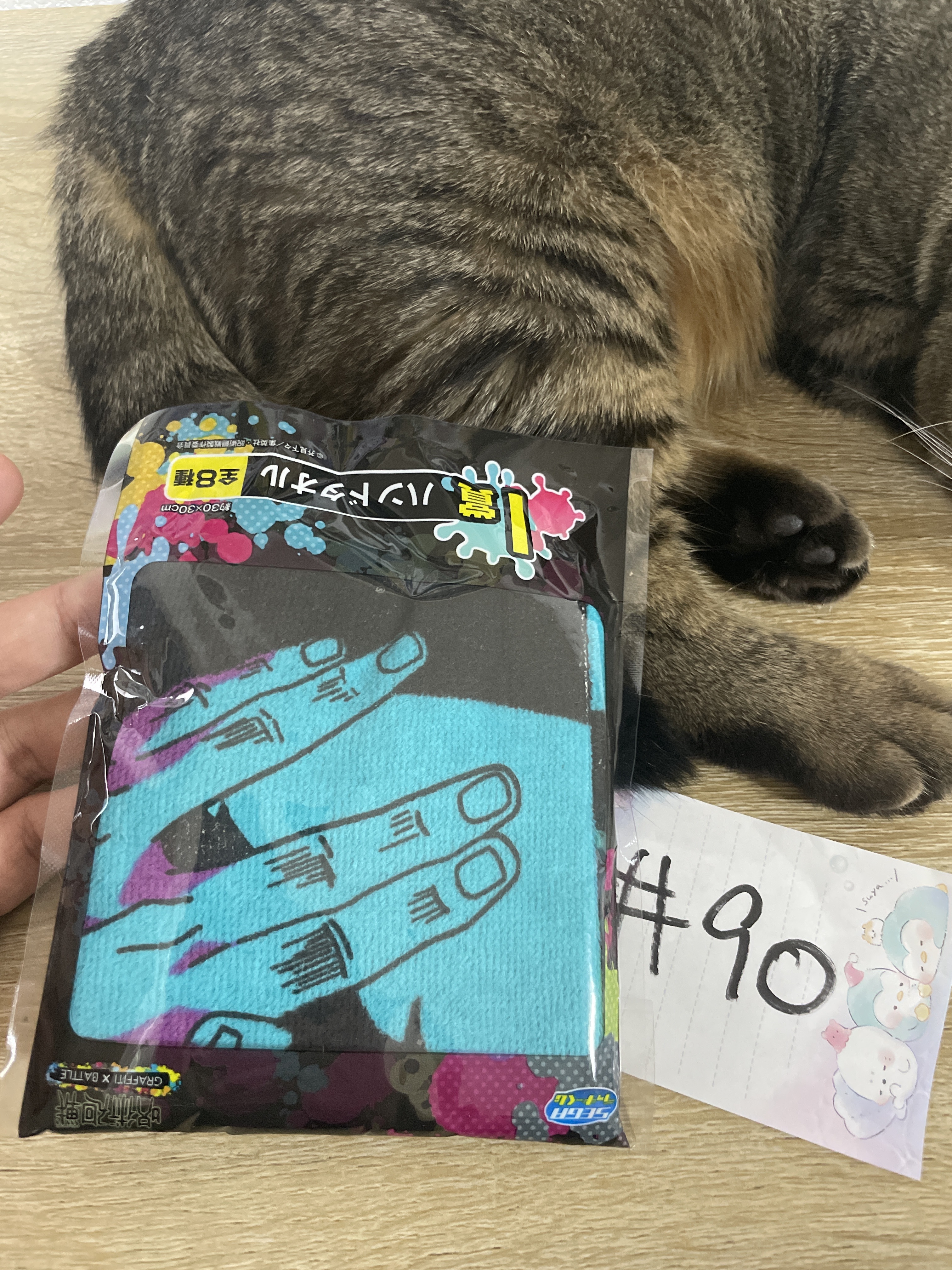 咒術迴戰    惠 手巾#90