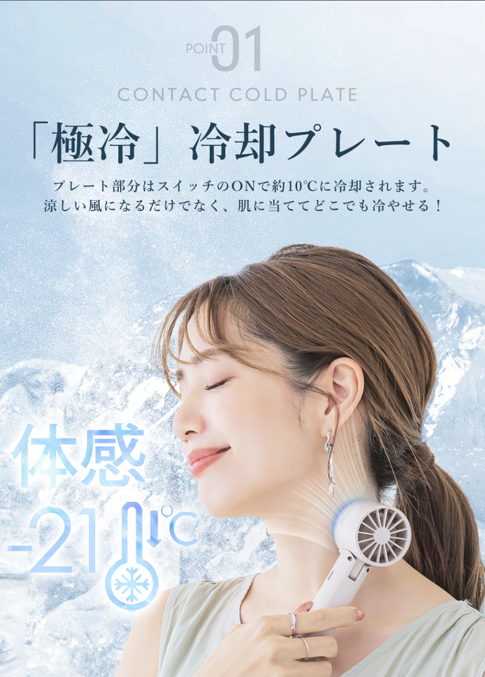 日本Cicibella 4 Way超靜音冰感手提風扇