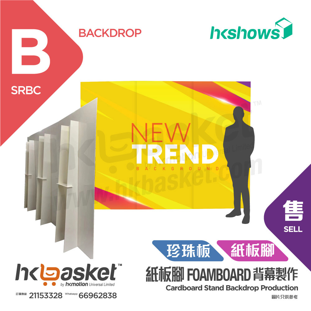 [Customize] HKshows Cardboard Stand Backdrop Production - Most Economical