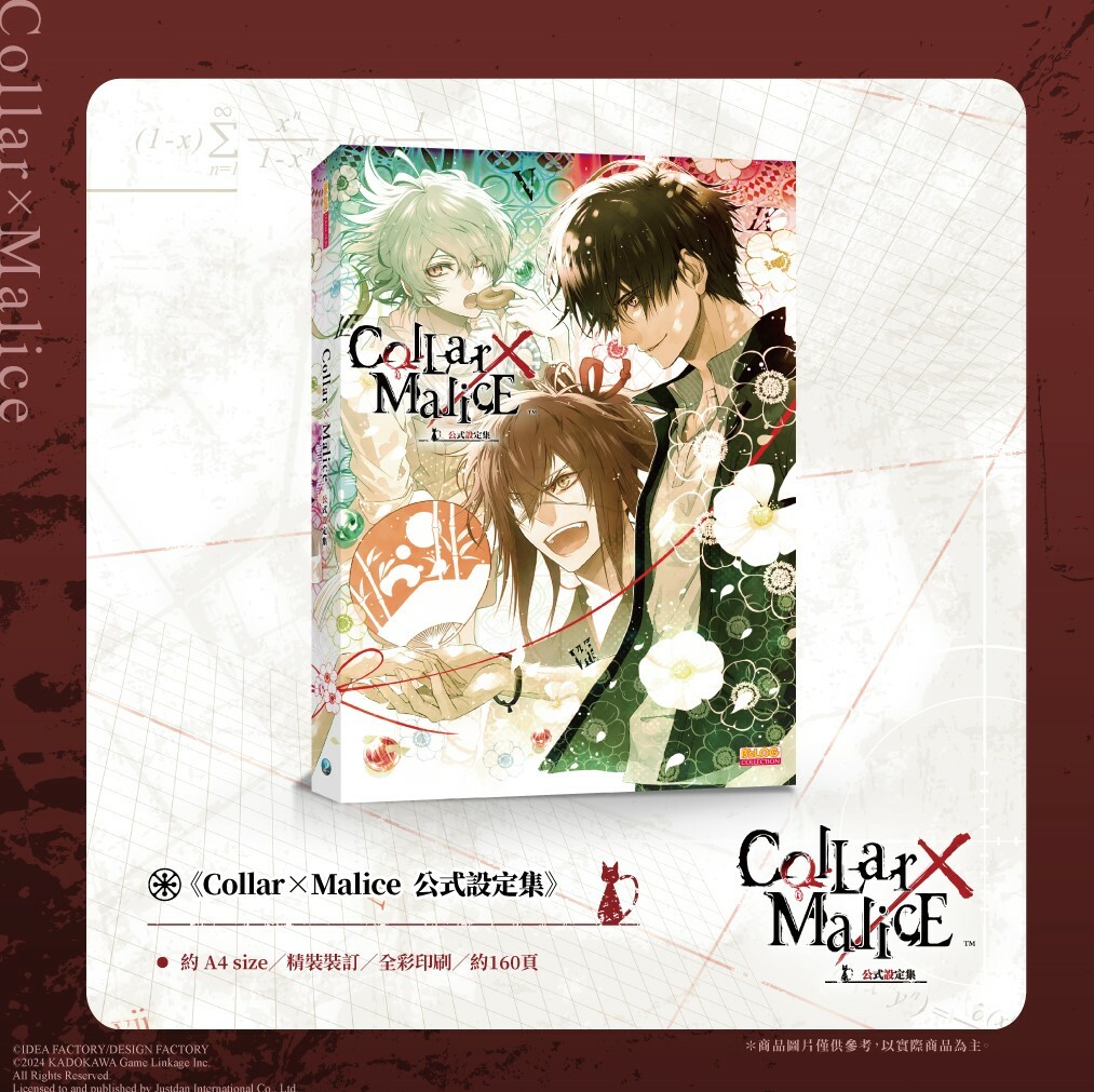 Collar X Malice 限定版 - PS Vita Amazon | Collar X Malice 限定版 - PS Vita | ゲームソフト