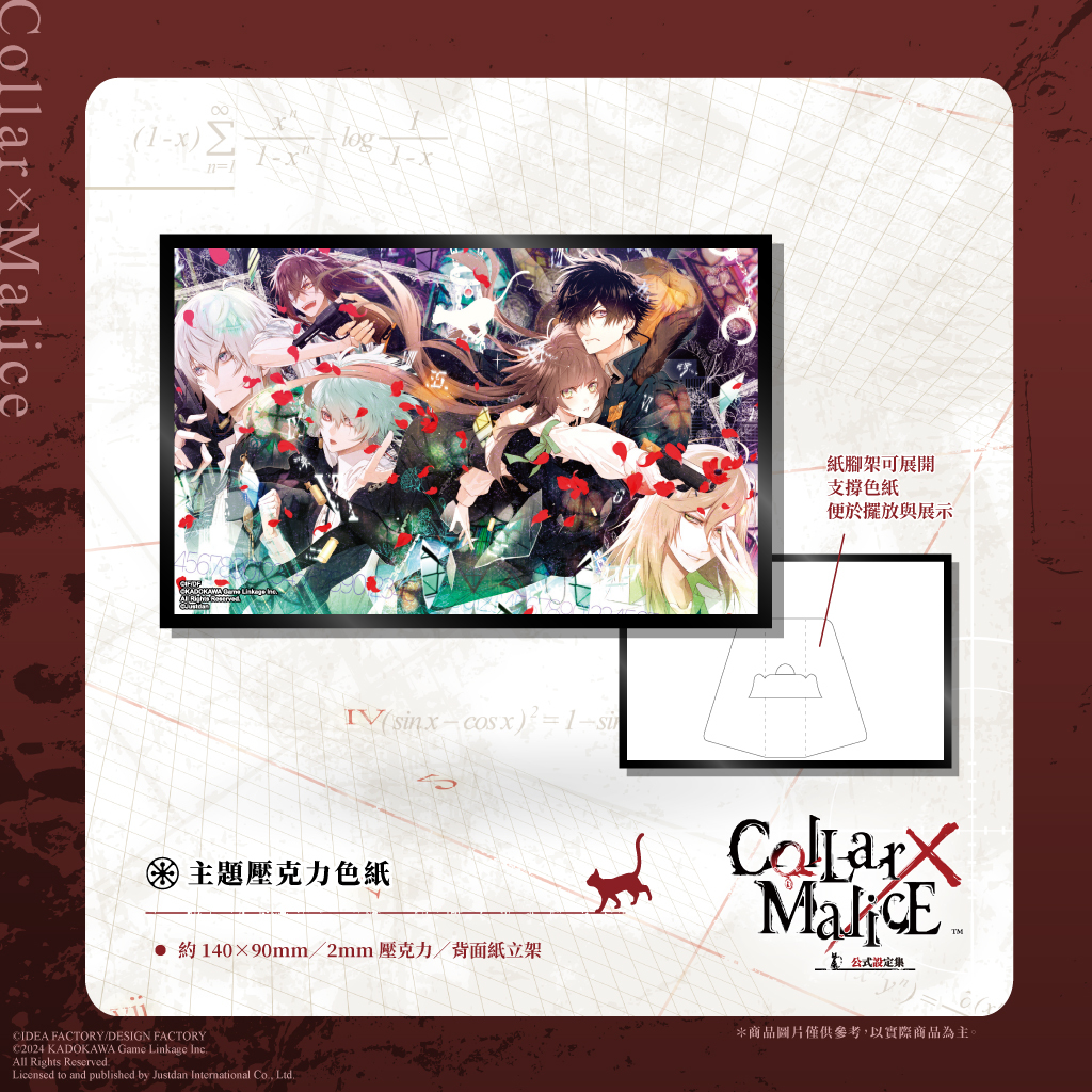 Collar× Malice official setting artbook