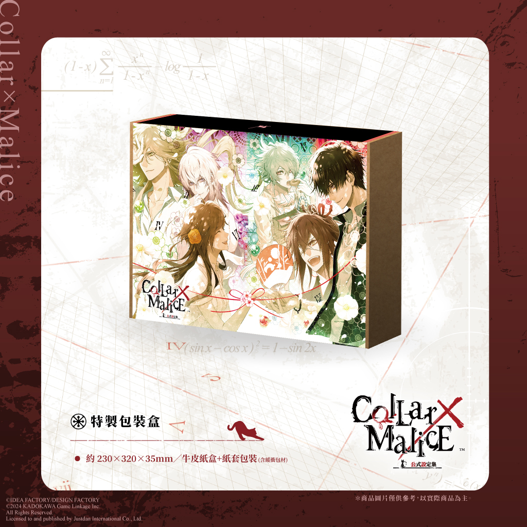 Collar× Malice official setting artbook