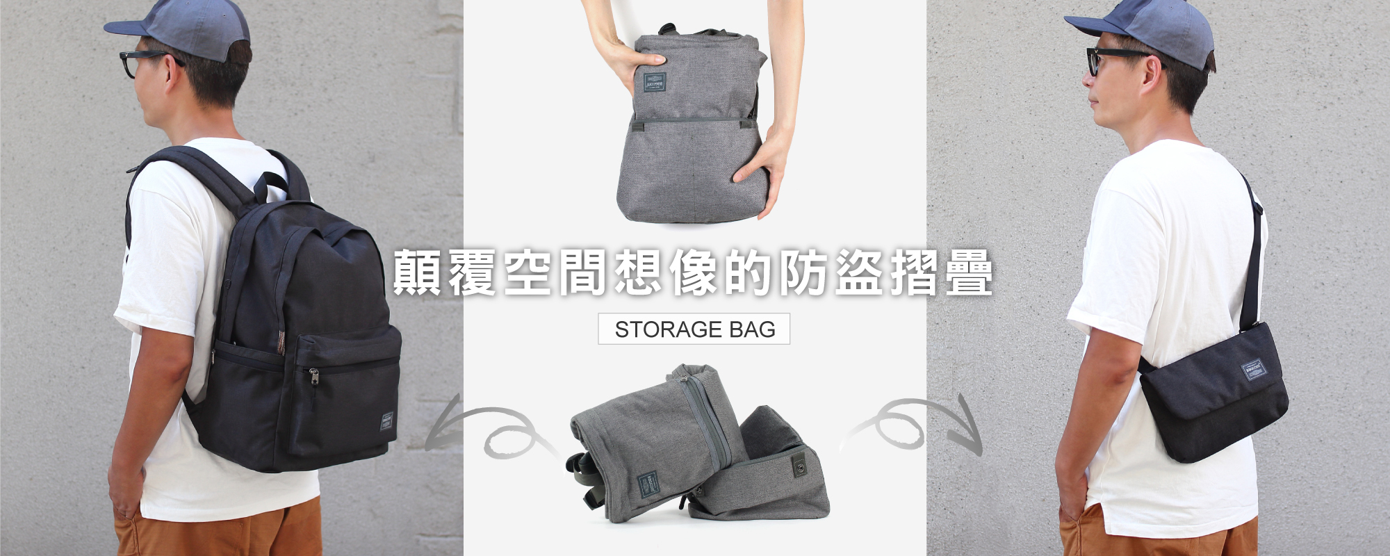 肩背,斜背,手提,輕,大容量,可收摺,多口袋,電腦包,旅行,防盜,安全