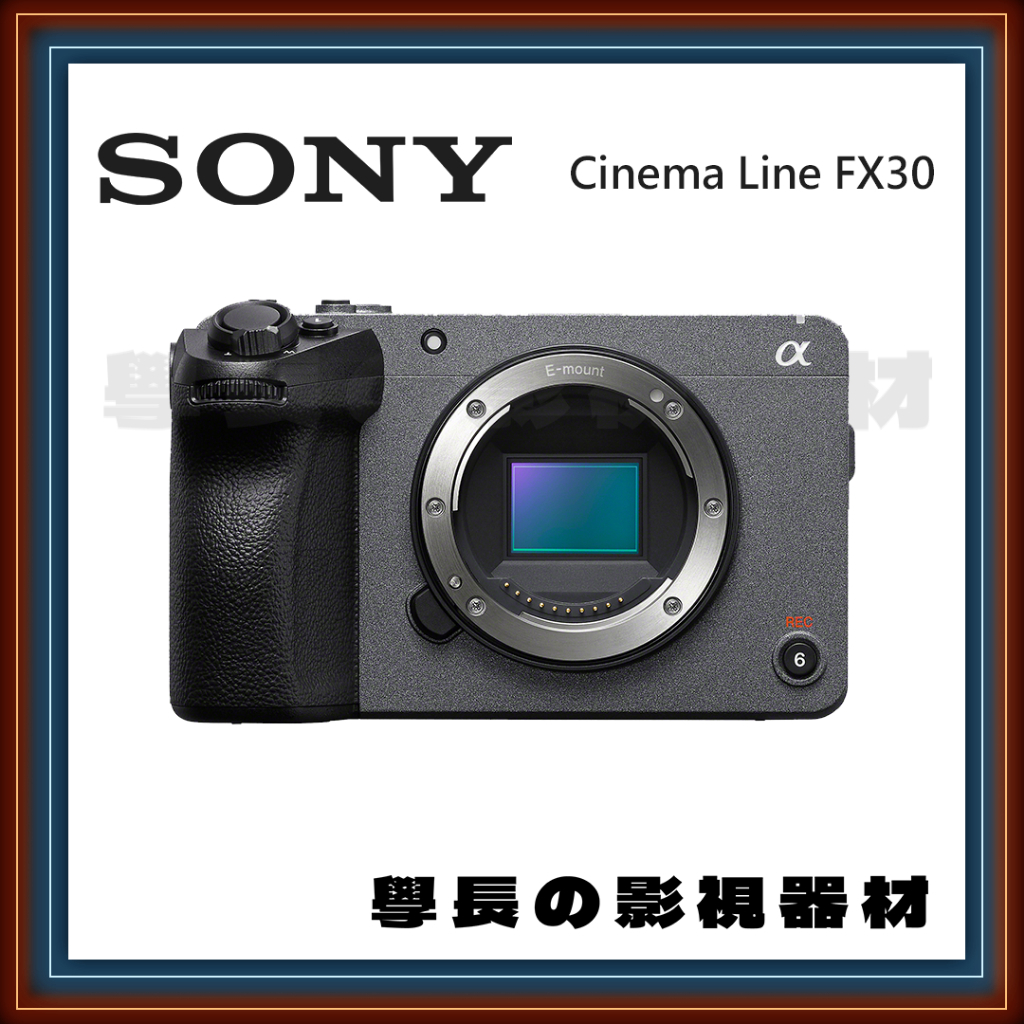 ［台中租賃服務］Sony FX30 錄影 相機 S35 APSC 雙原生 ISO 攝影 器材 VLOG 學長の影視器材