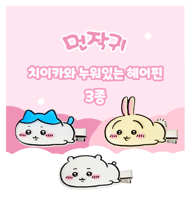 韓國限定 chiikawa Hair Clip 吉伊卡哇 髮夾 趴地款