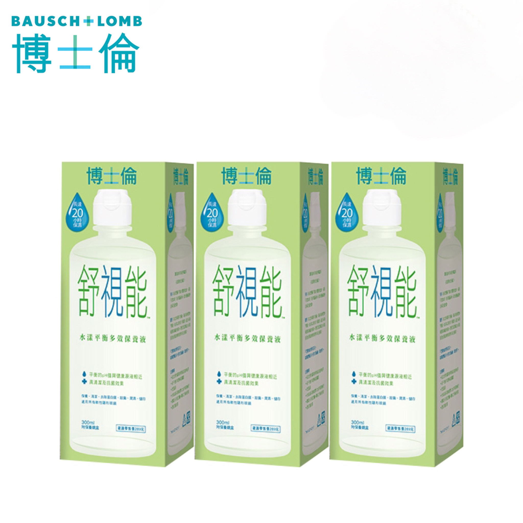 博士倫舒視能水漾平衡多效保養液-300ML*3瓶組