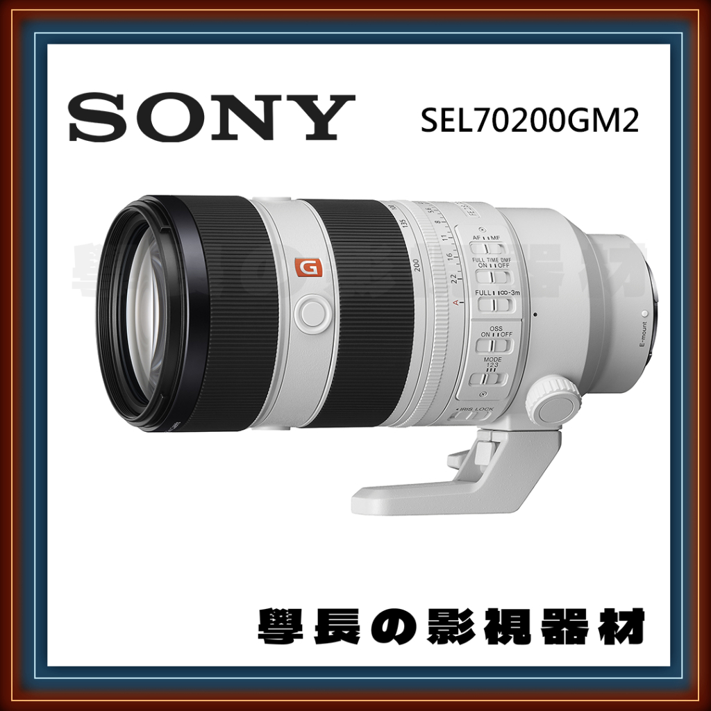 ［台中租賃服務］Sony FE 70-200mm F2.8 GM II 變焦 鏡頭 GM鏡 大三元 索尼 學長の影視器材