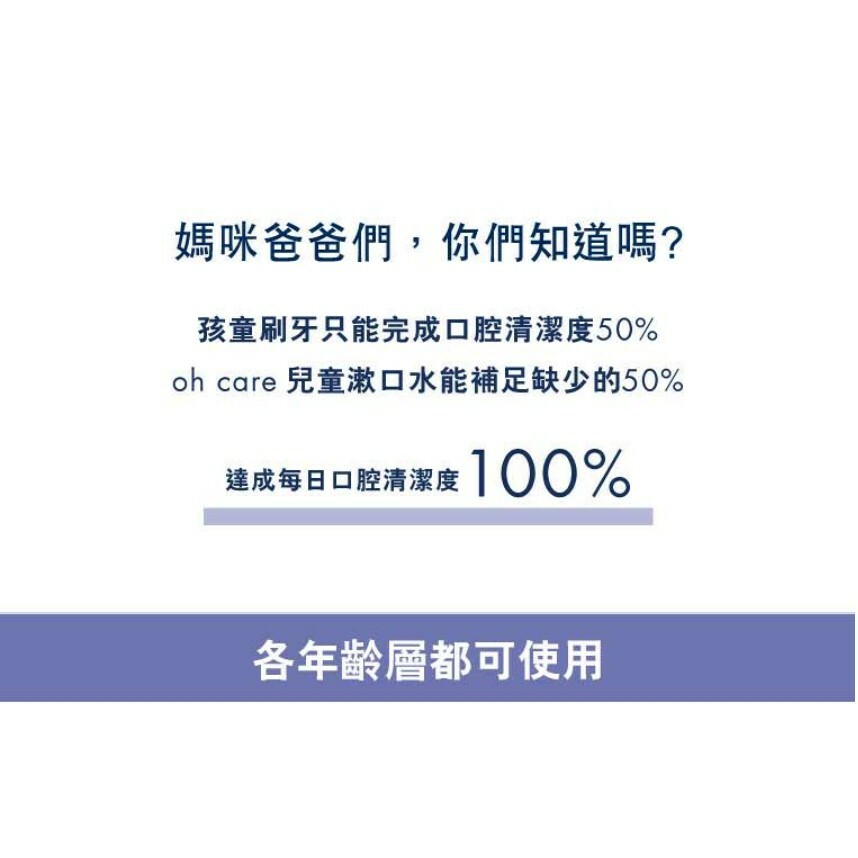 【樂森藥局】oh care 歐克威爾 兒童口腔噴霧 15ml20ml 新生兒可用 抑菌 溫和清潔 牙膏 漱口水 護齒噴霧