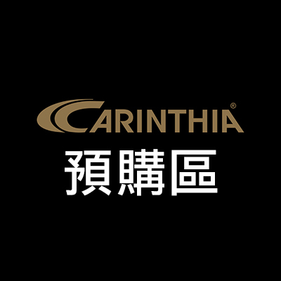 CARINTHIA 預購預訂專用