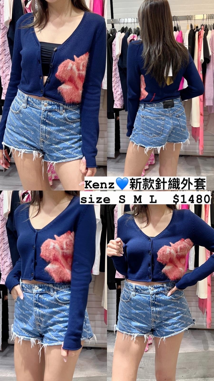 Kenzo 新款針織外套 -T